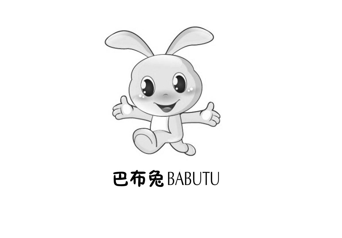 巴布兔商标图片